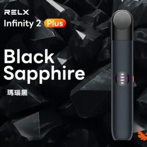 【瑪瑙黑】RELX 悅刻6代 Infinity 主機 | 強勁口感 |台灣現貨